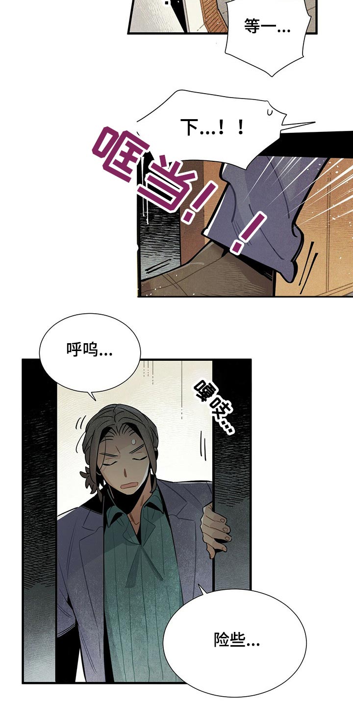 帕鲁奇亚怎么抓漫画,第56章：通道5图