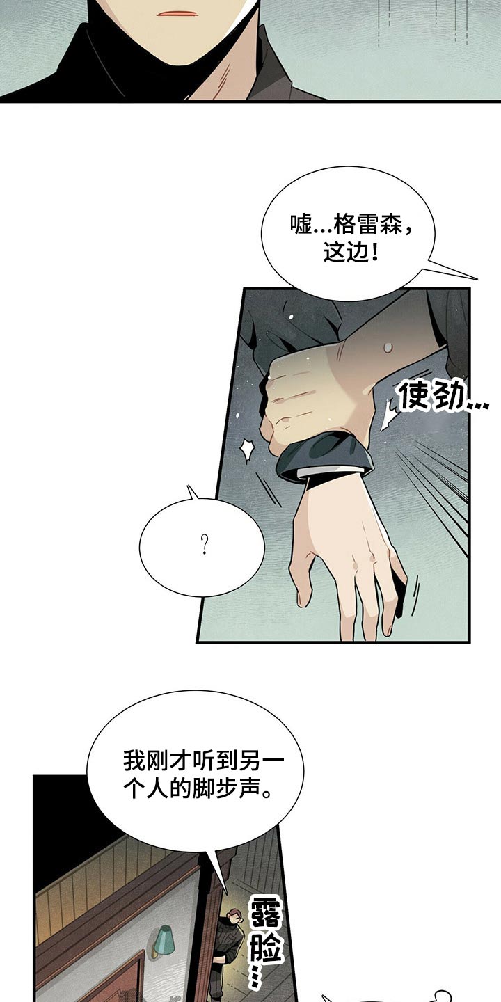 帕鲁斯旅馆漫画,第65章：苦恼2图