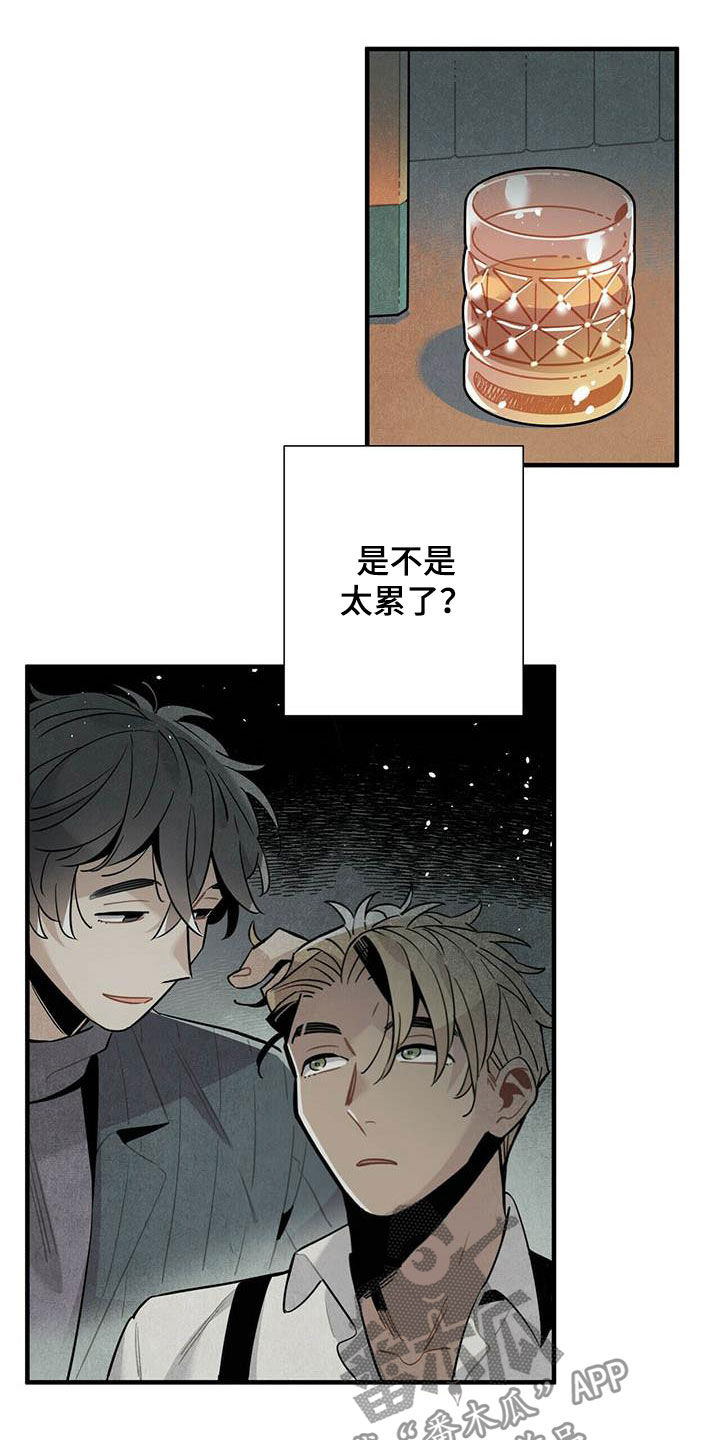 帕鲁农场漫画,第32章：幻想3图