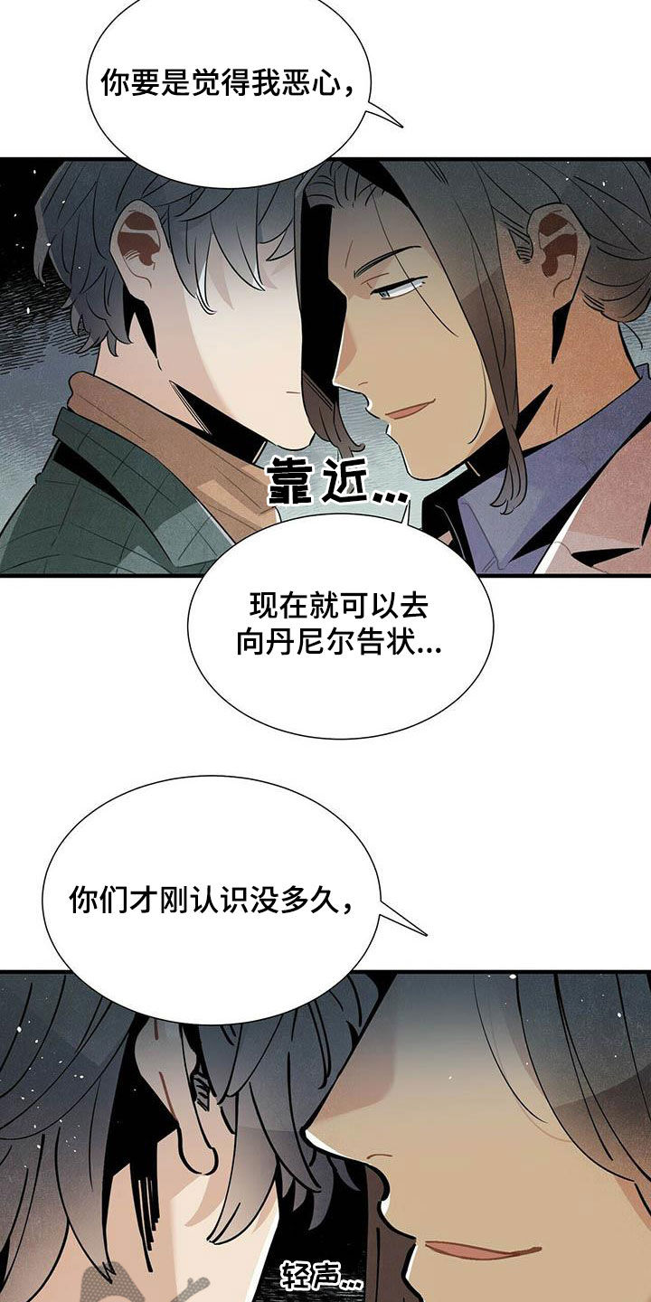帕鲁农场漫画,第44章：禽兽1图