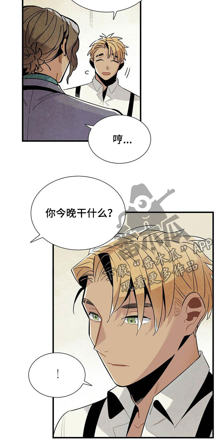 帕鲁奇亚手办漫画,第53章：提议4图