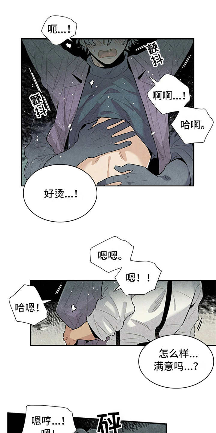 帕鲁奇亚闪光漫画,第13章：挑衅5图
