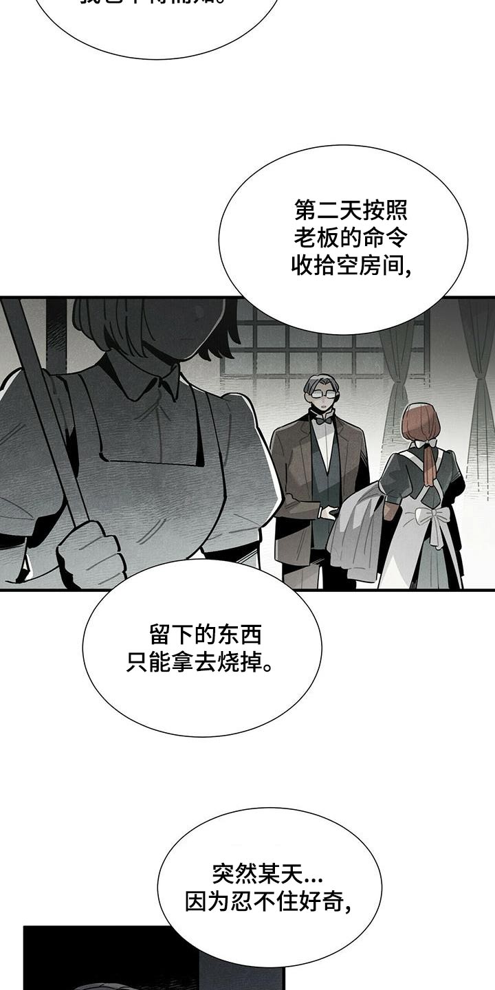 帕鲁斯旅馆漫画,第82章：地下4图