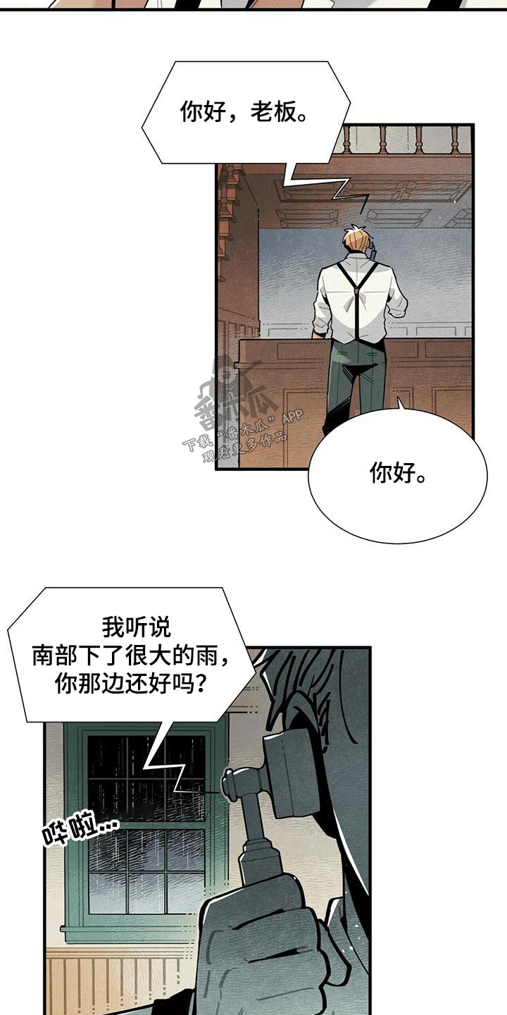 帕鲁斯旅馆漫画,第74章：电话2图
