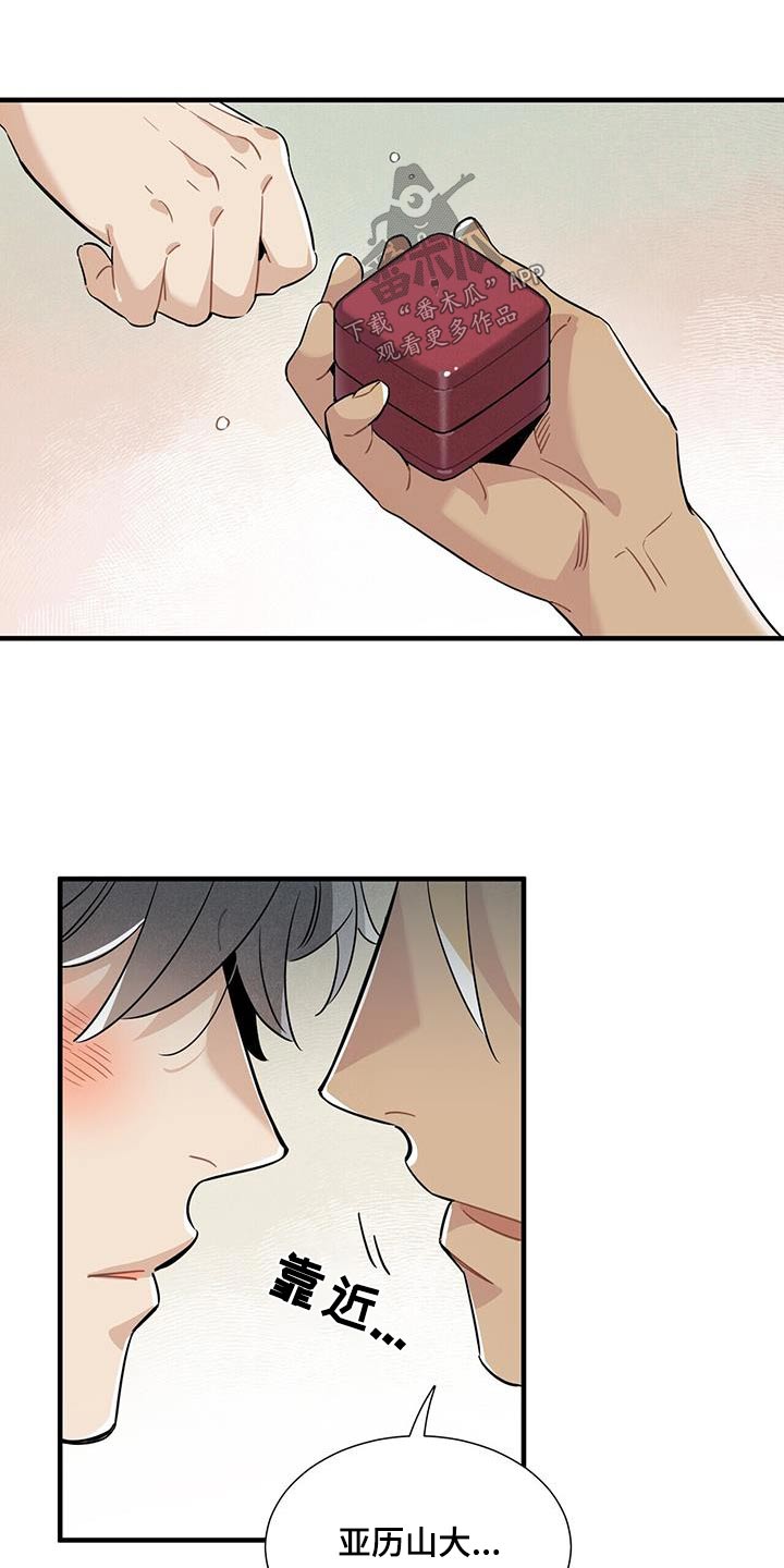 帕鲁斯旅馆漫画,第116章：【番外】送你4图