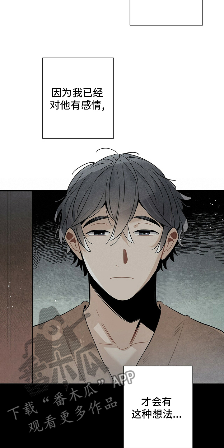 帕鲁斯旅馆漫画,第31章：再去一次4图