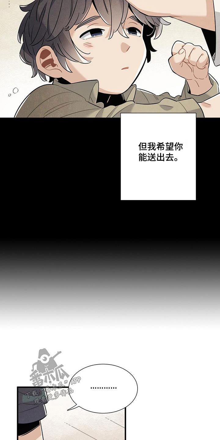 帕鲁贝茨女排漫画,第115章：【番外】寻找1图