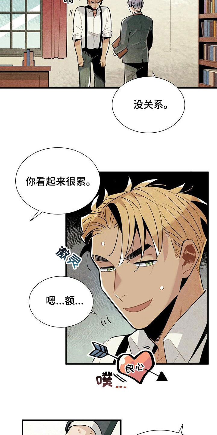 帕鲁新手攻略漫画,第18章：毫无意义4图