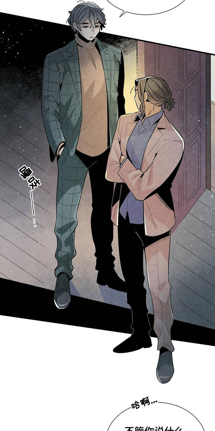 帕鲁农场漫画,第44章：禽兽4图