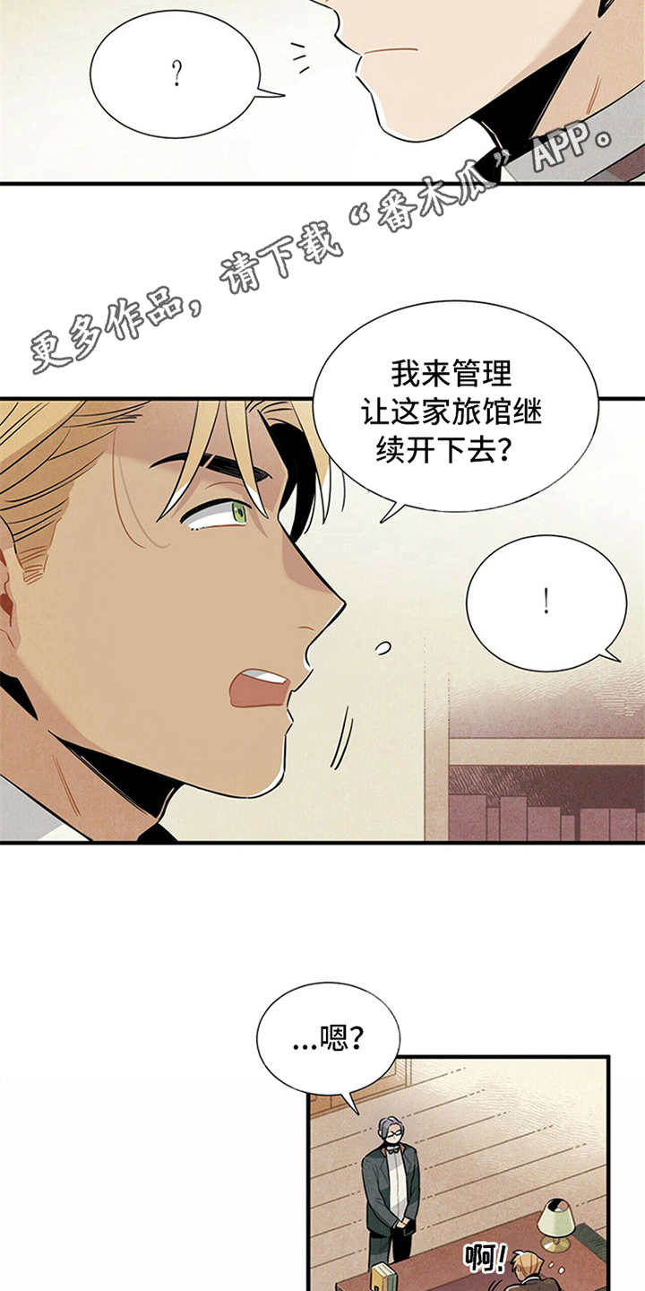 帕鲁贝茨女排漫画,第4章：继续经营1图
