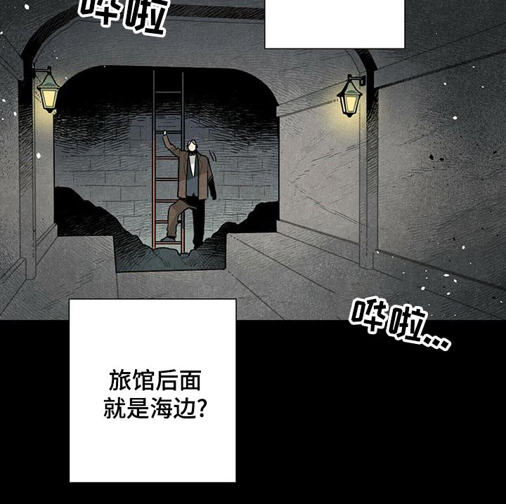 帕鲁斯旅馆漫画,第82章：地下1图