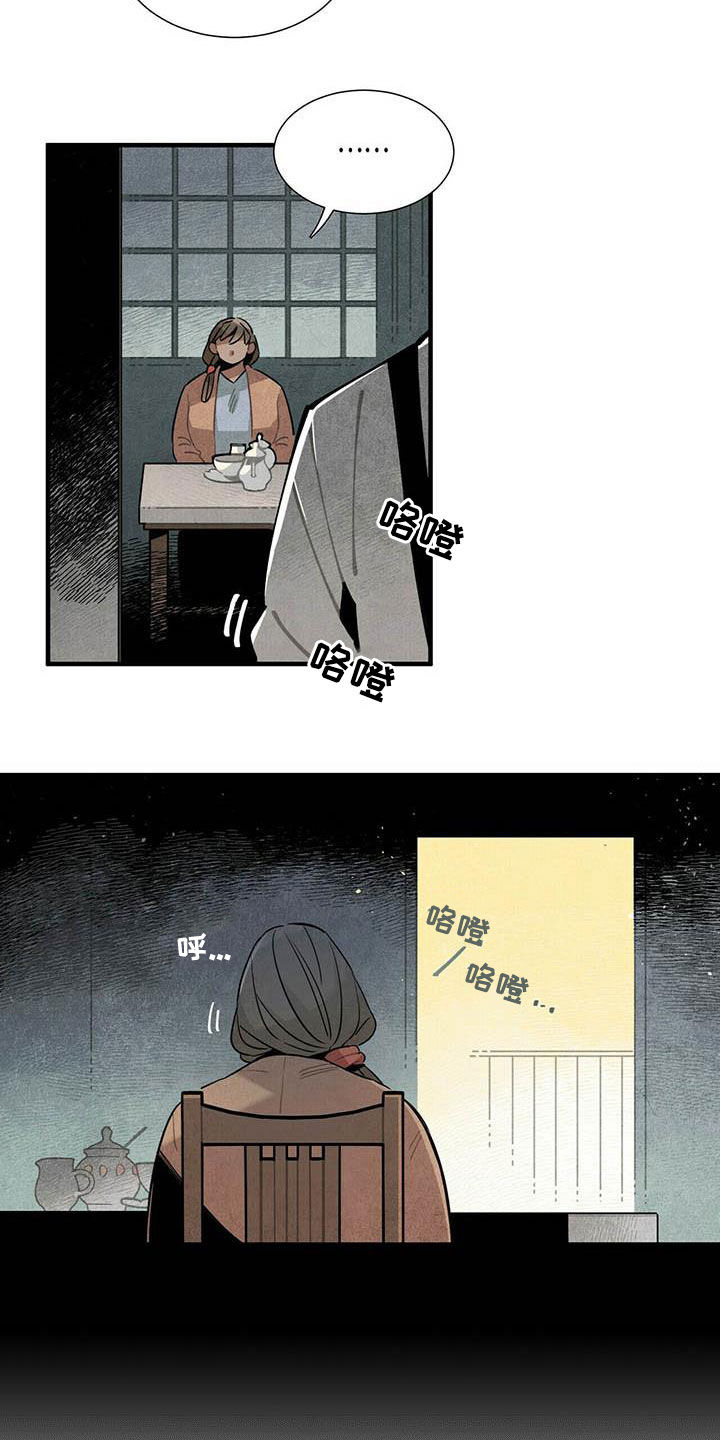 帕鲁农场漫画,第33章：深夜碰面1图