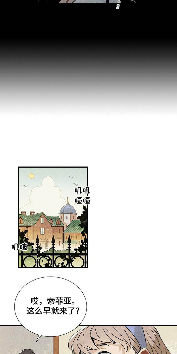帕鲁疾风隼在哪漫画,第22章：早该放下3图