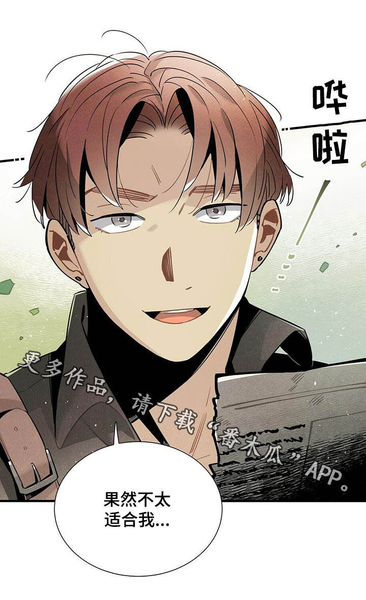 帕鲁农场漫画,第27章：应聘4图