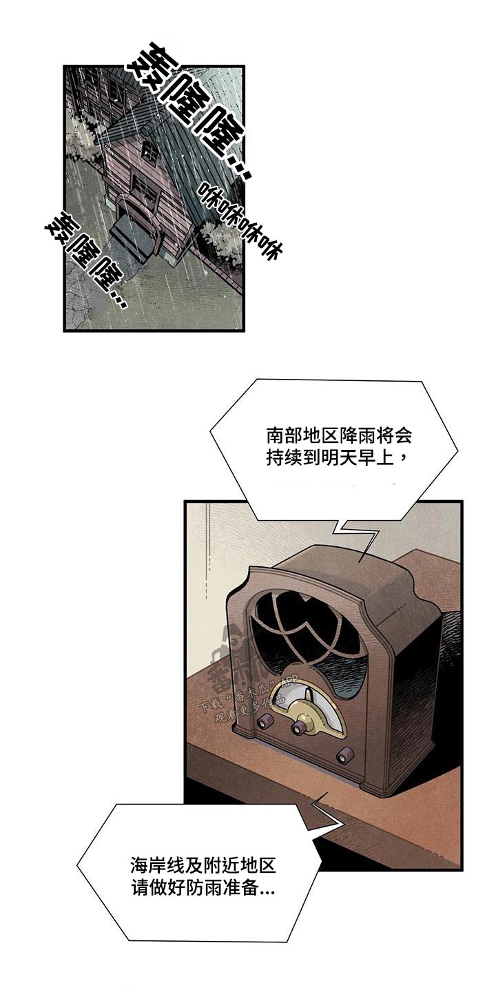 帕鲁奇亚手办漫画,第89章：可以信你？1图