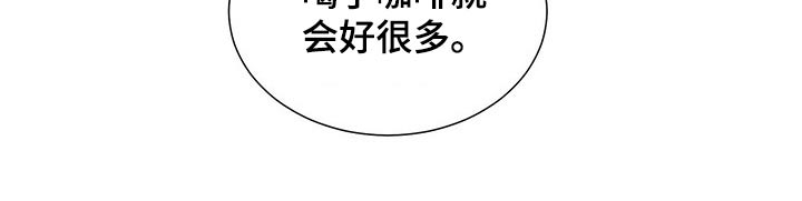 帕鲁奇亚闪光漫画,第67章：巡逻5图