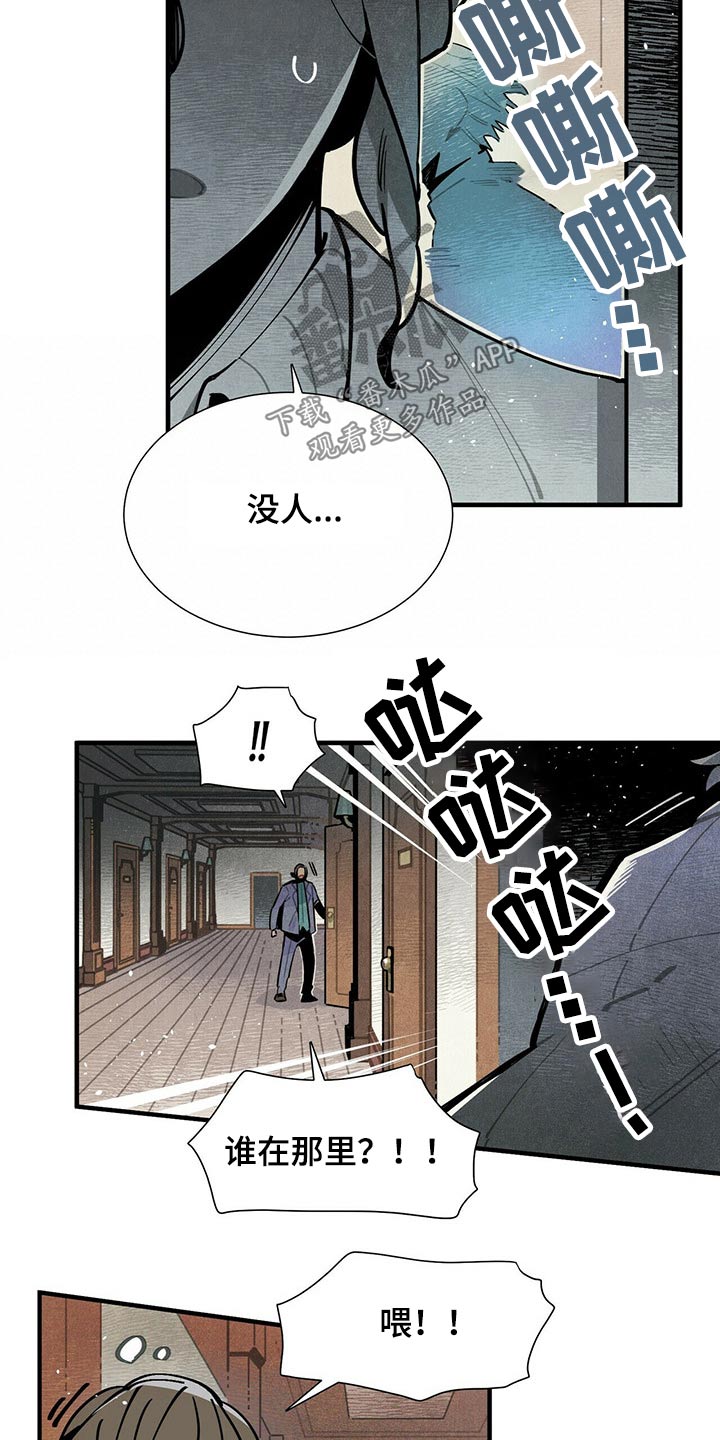 帕鲁奇亚怎么抓漫画,第56章：通道1图