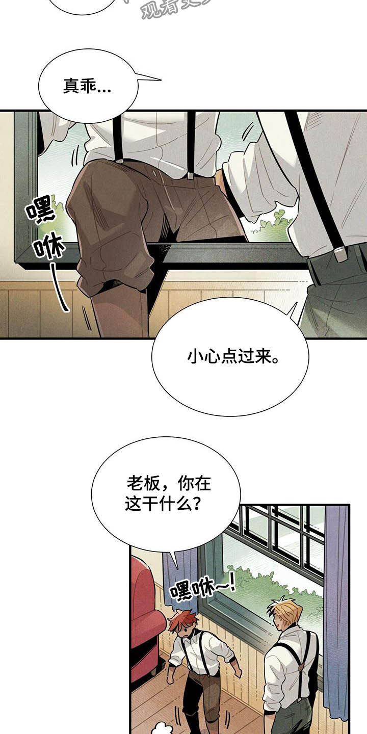 帕鲁贝茨女排漫画,第21章：天谴1图