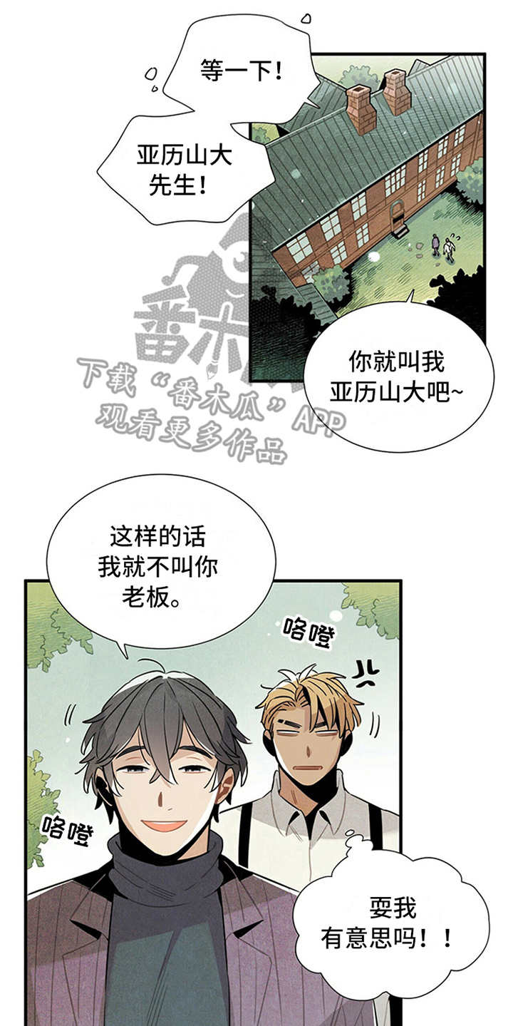 帕鲁疾风隼在哪漫画,第10章：我行我素2图