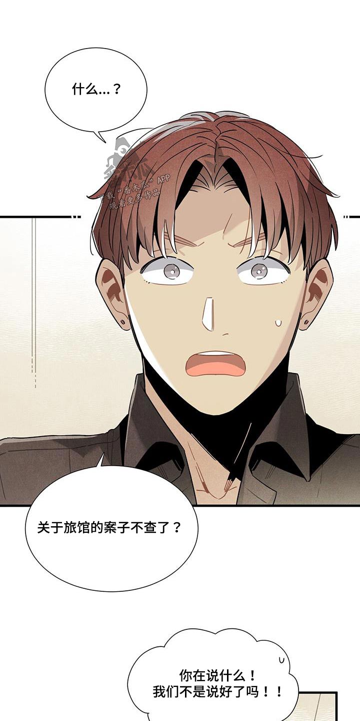 帕鲁奇亚手办漫画,第89章：可以信你？3图