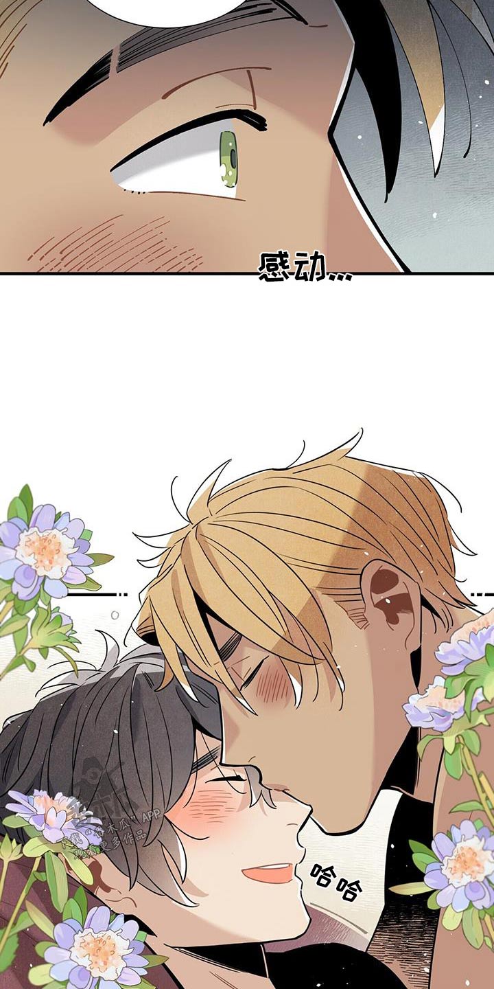 帕鲁斯旅馆漫画,第109章：回房3图