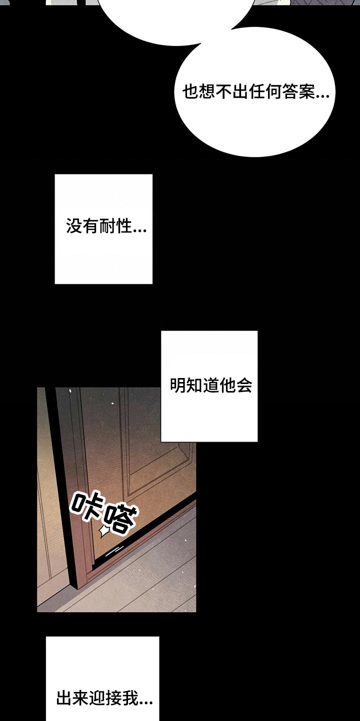 帕鲁斯旅馆漫画,第66章：一晚上5图