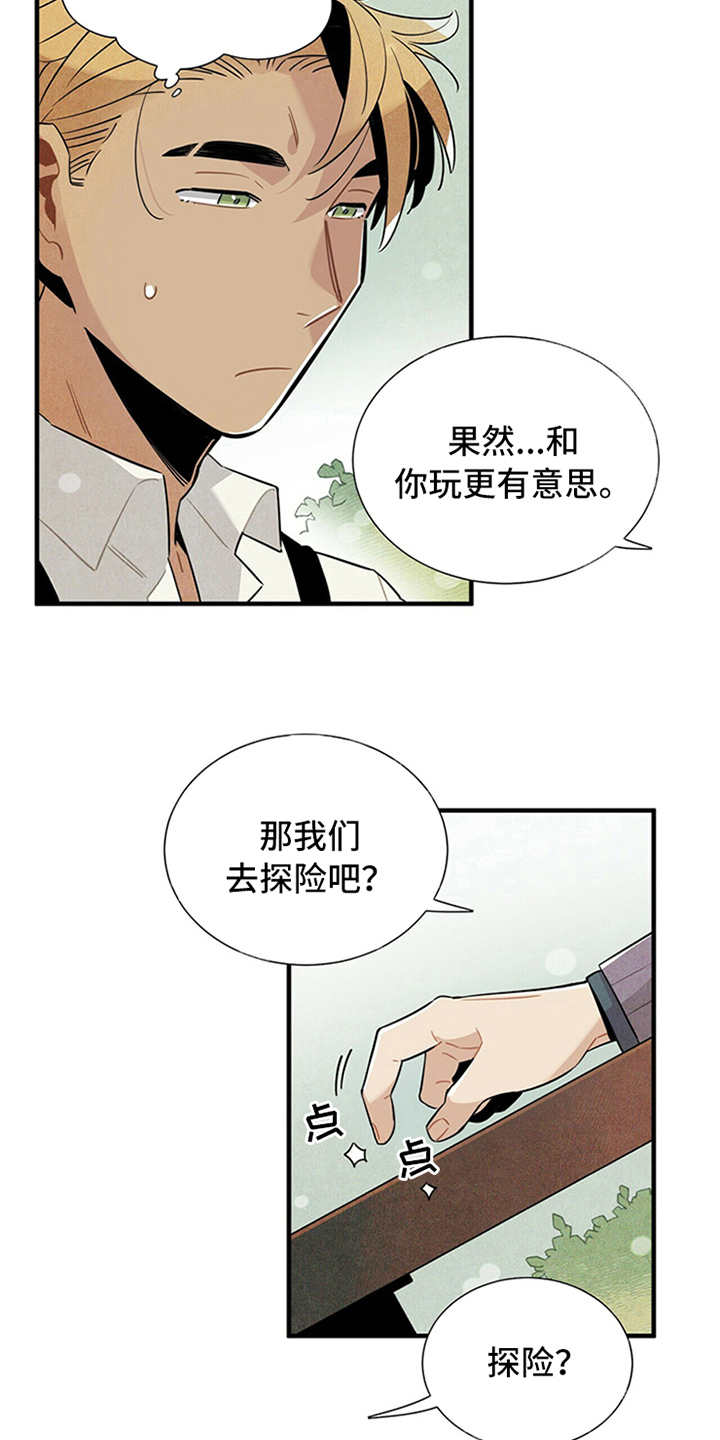 帕鲁斯旅馆漫画,第10章：我行我素5图