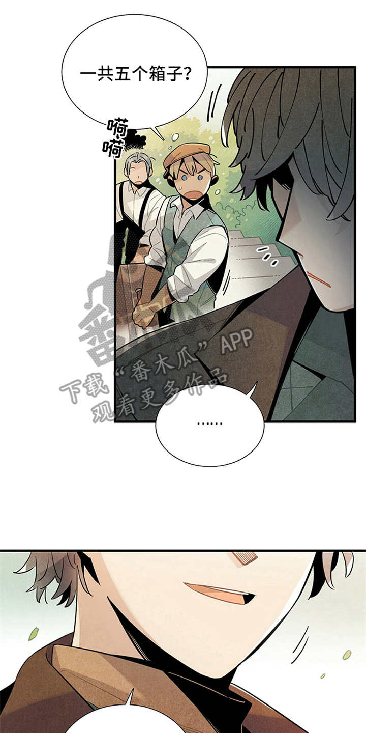 帕鲁斯旅馆漫画,第7章：第一位客人4图