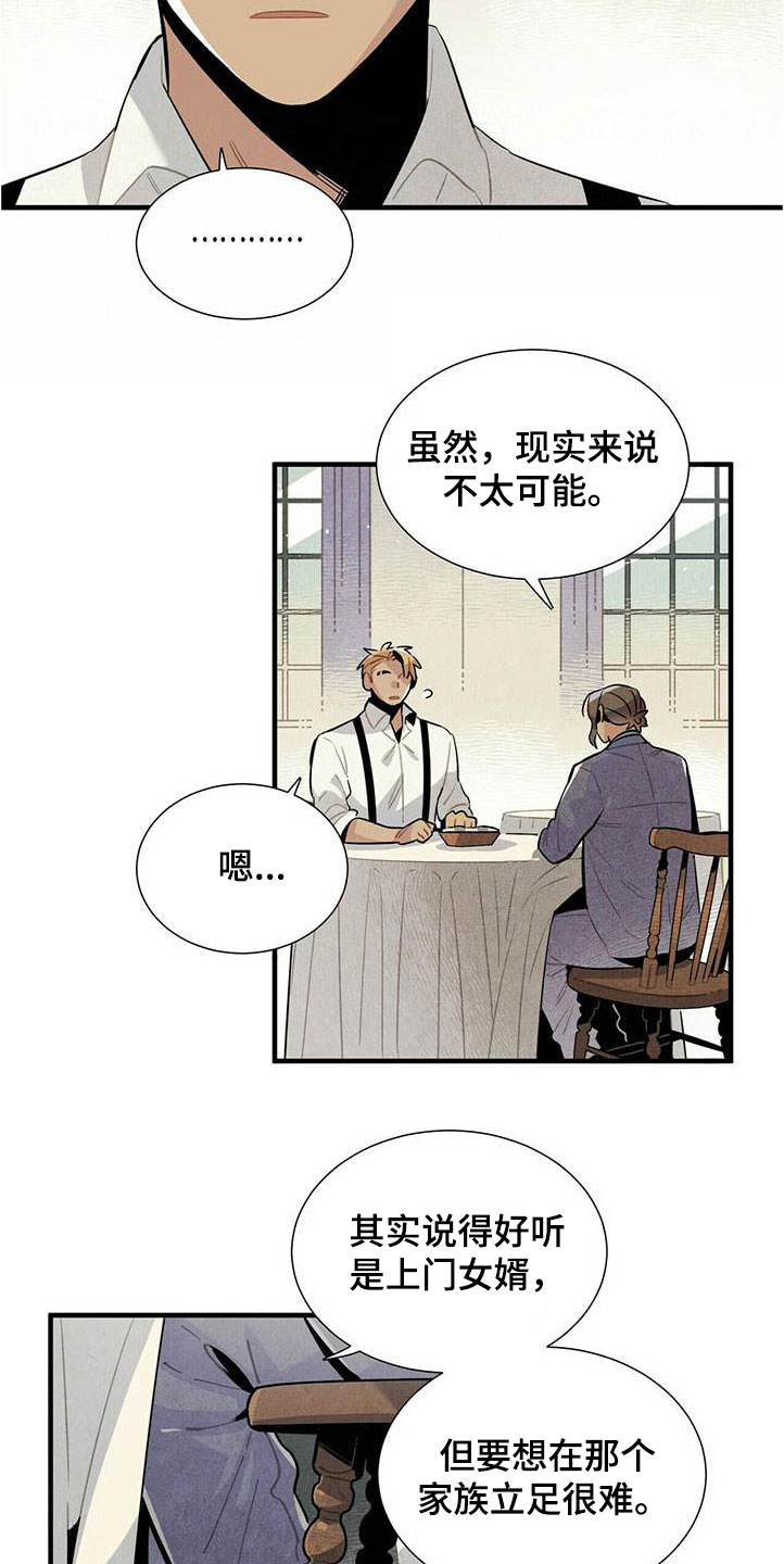 帕鲁奇亚手办漫画,第53章：提议3图