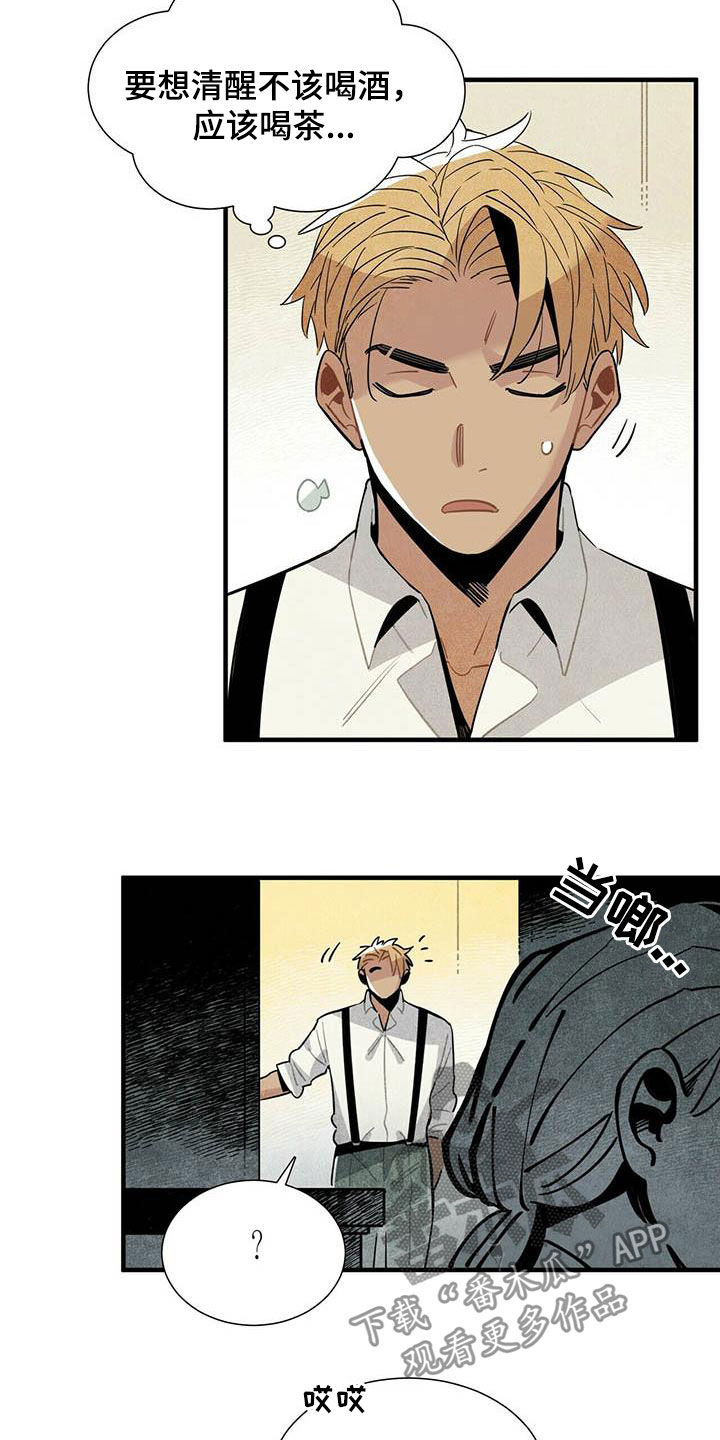 帕鲁奇亚手办漫画,第32章：幻想2图