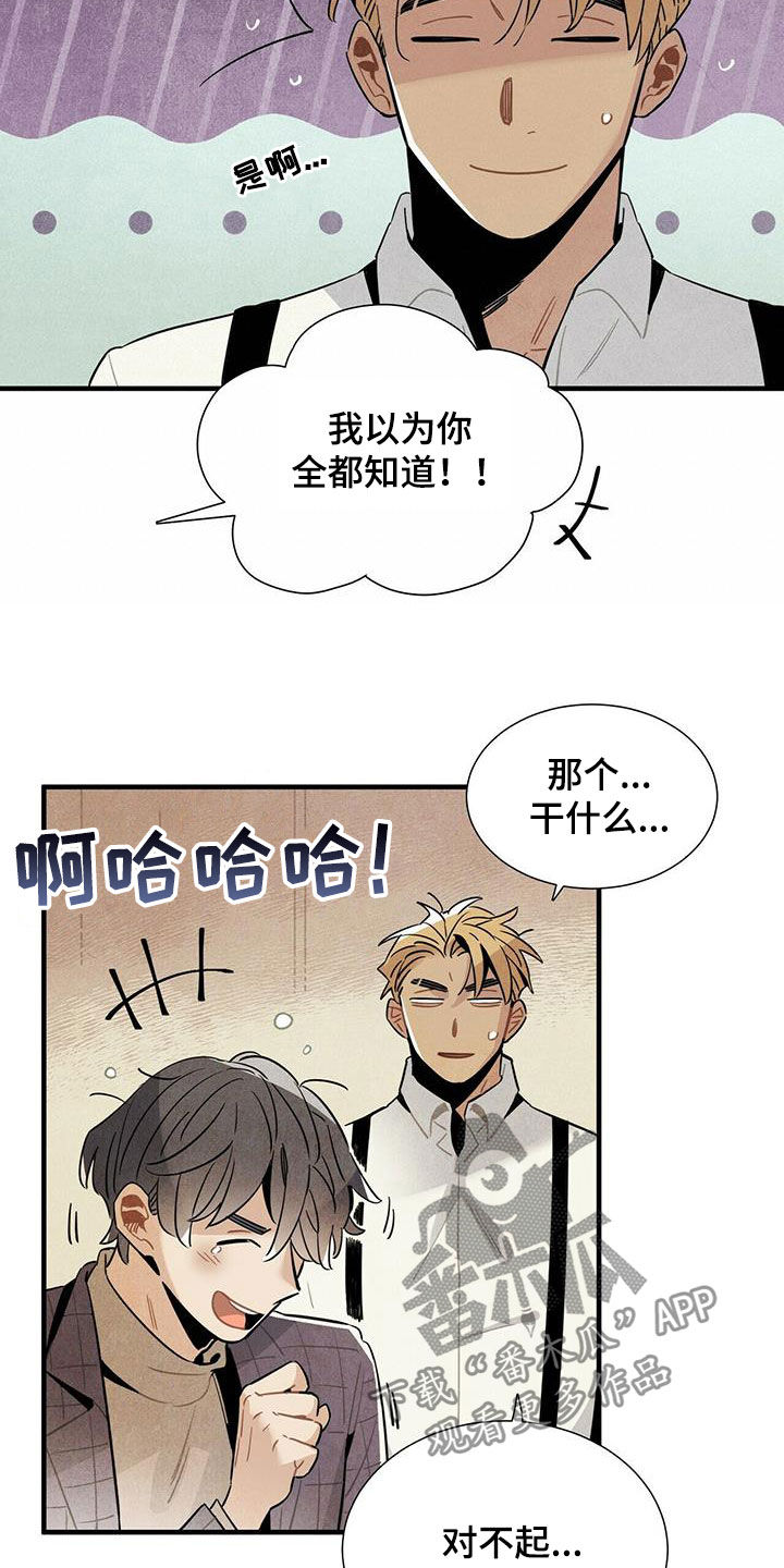 帕鲁新手攻略漫画,第16章：监狱和狱警2图