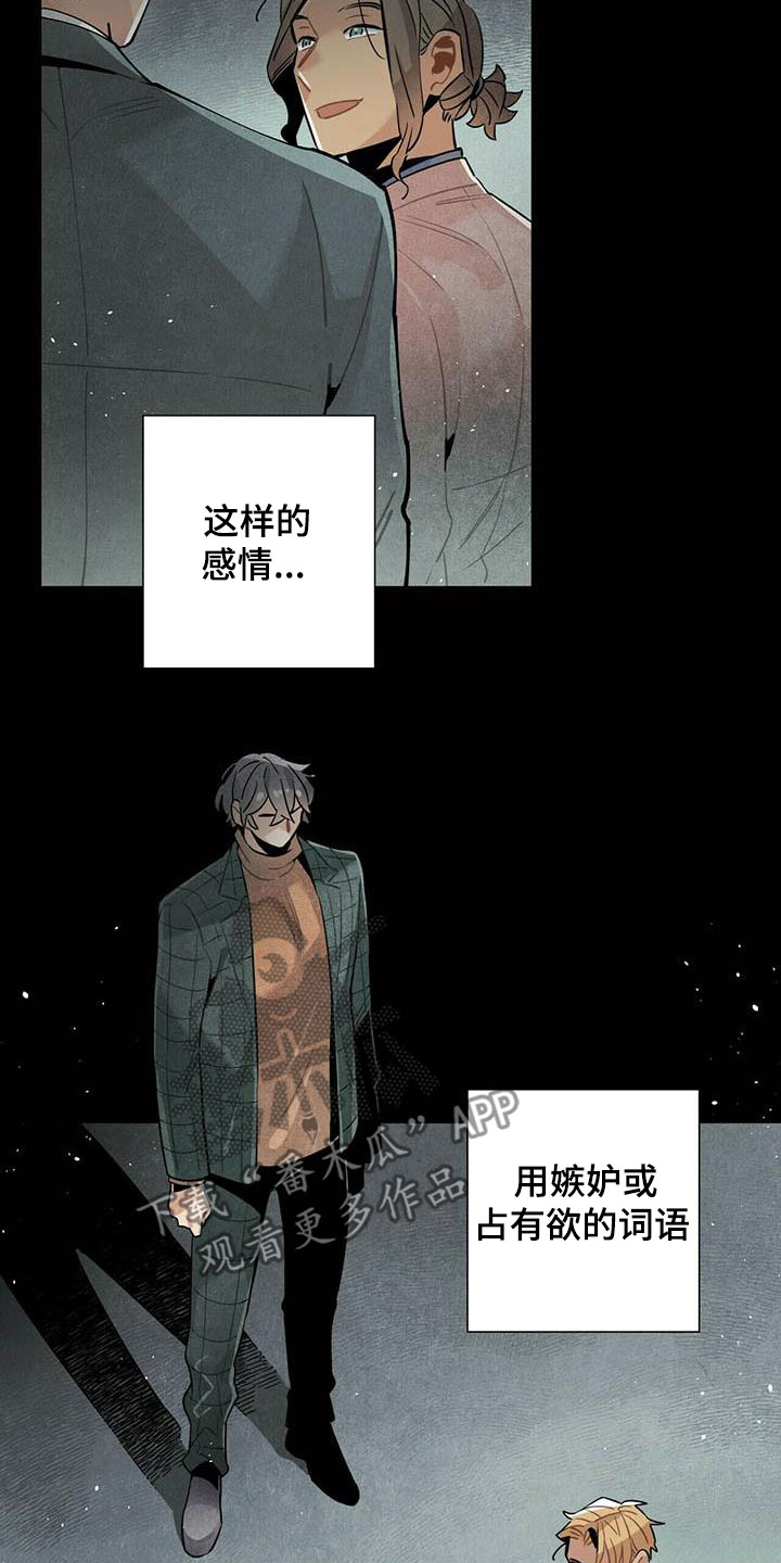 帕鲁贝茨女排漫画,第50章：菜鸟老板5图