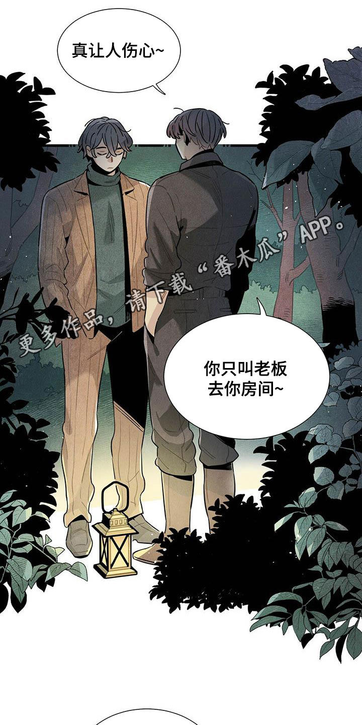 帕鲁贝茨女排漫画,第34章：偷听1图