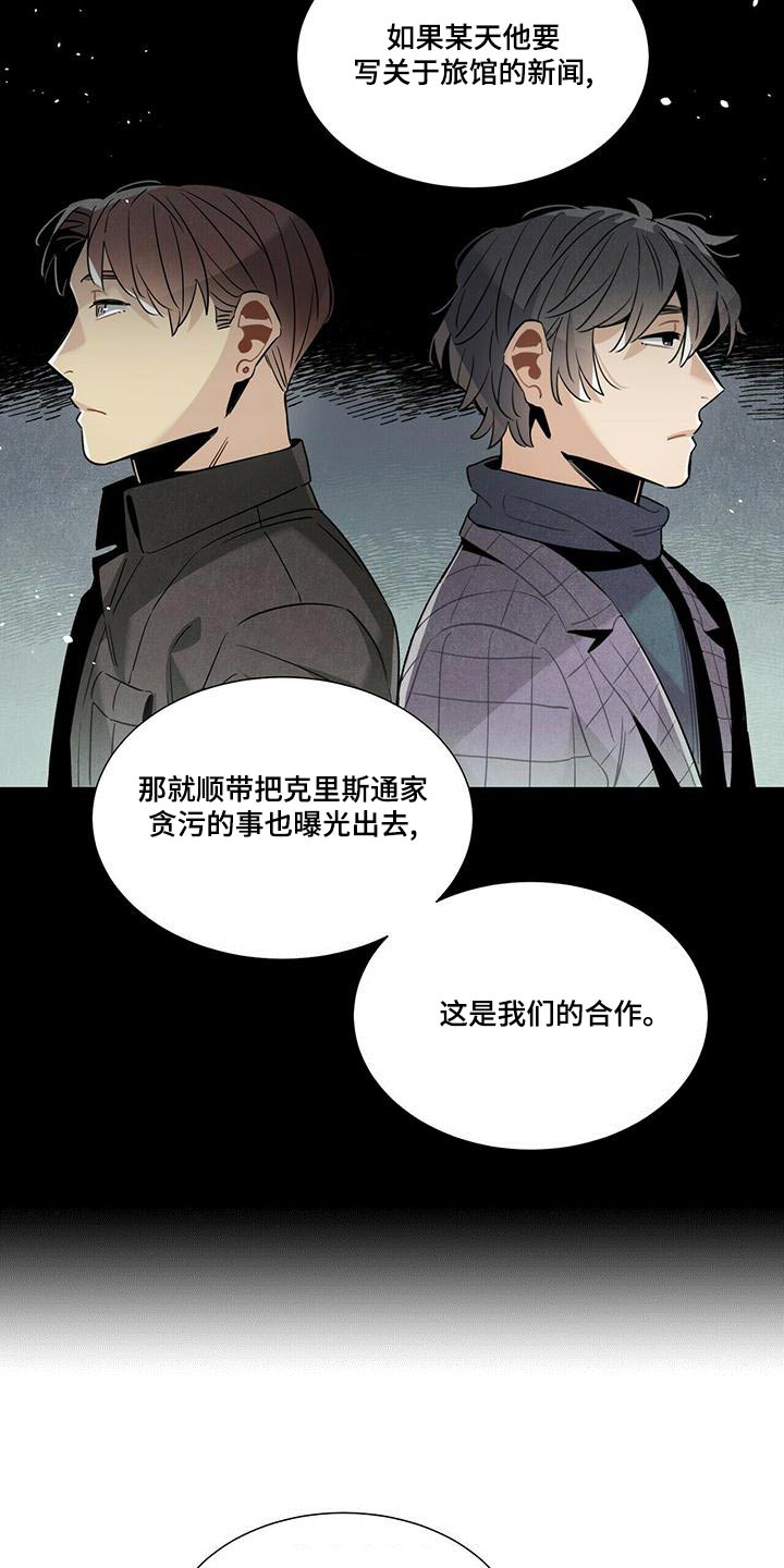 帕鲁农场漫画,第80章：阴谋论2图