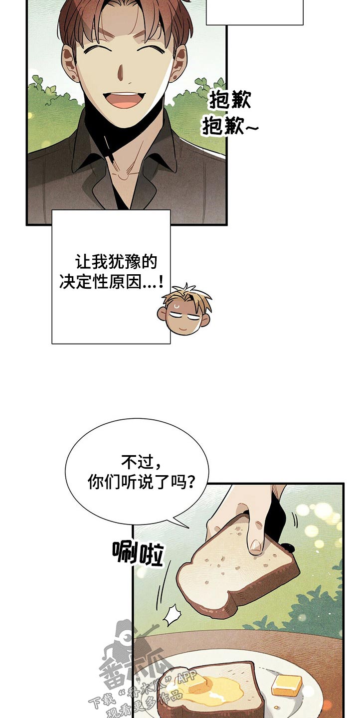 帕鲁比简历漫画,第61章：幽灵5图