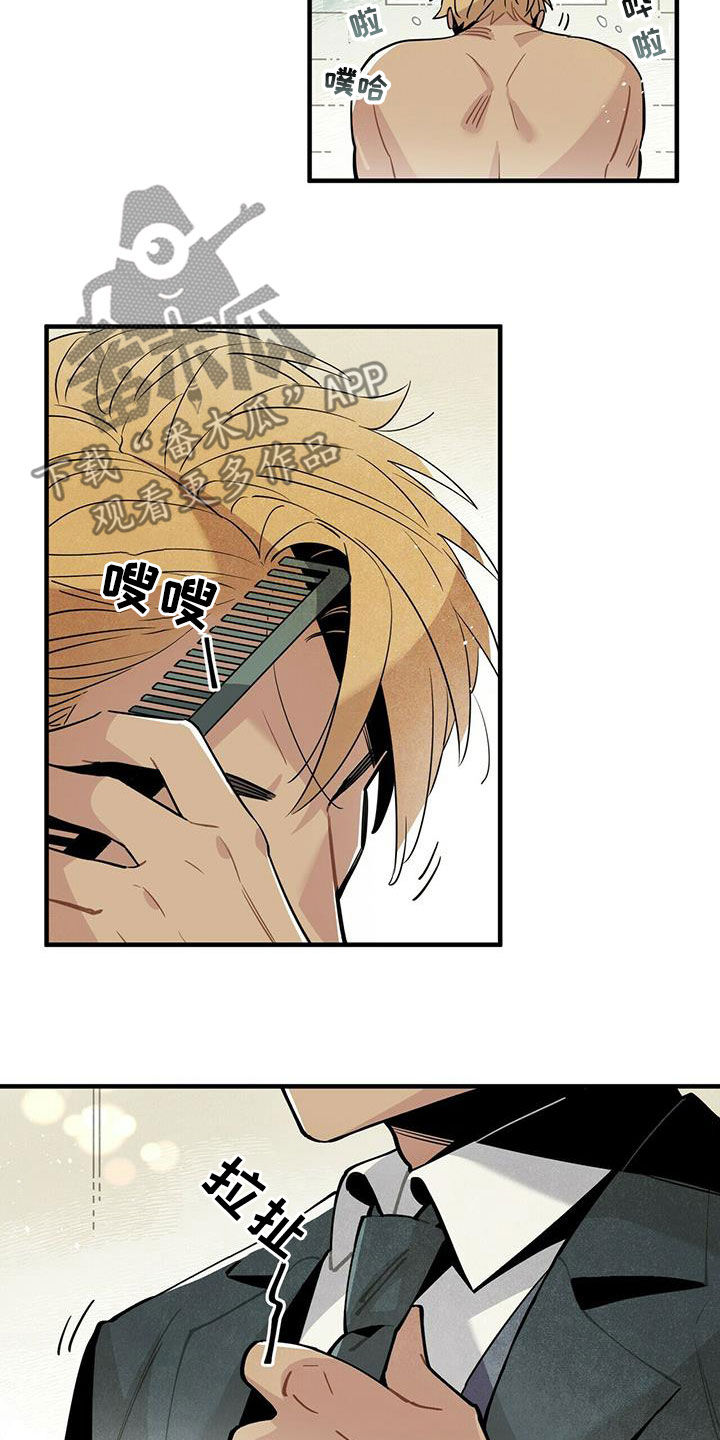 帕鲁斯旅馆漫画,第38章：入住2图