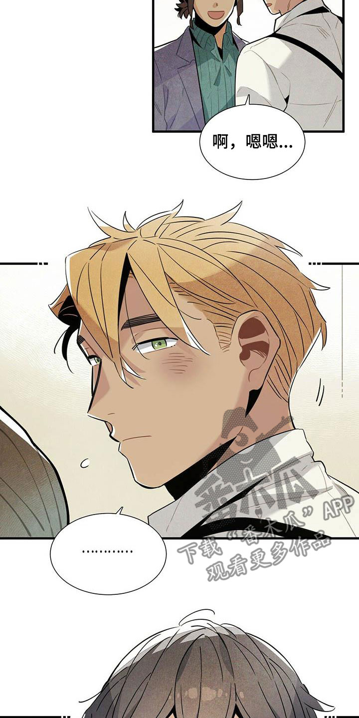 帕鲁强度排行榜漫画,第51章：不反感2图