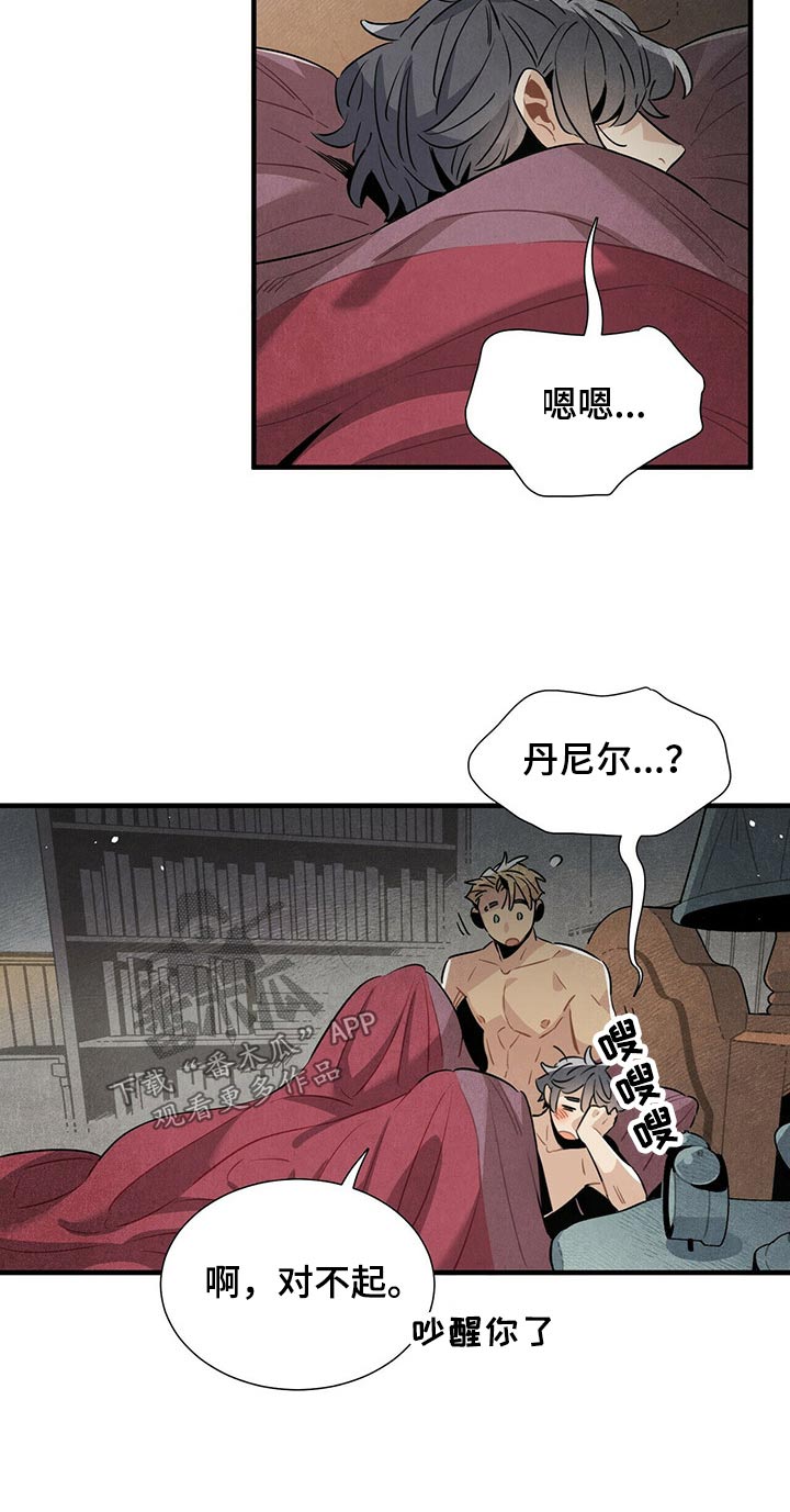 帕鲁斯旅馆漫画,第67章：巡逻5图