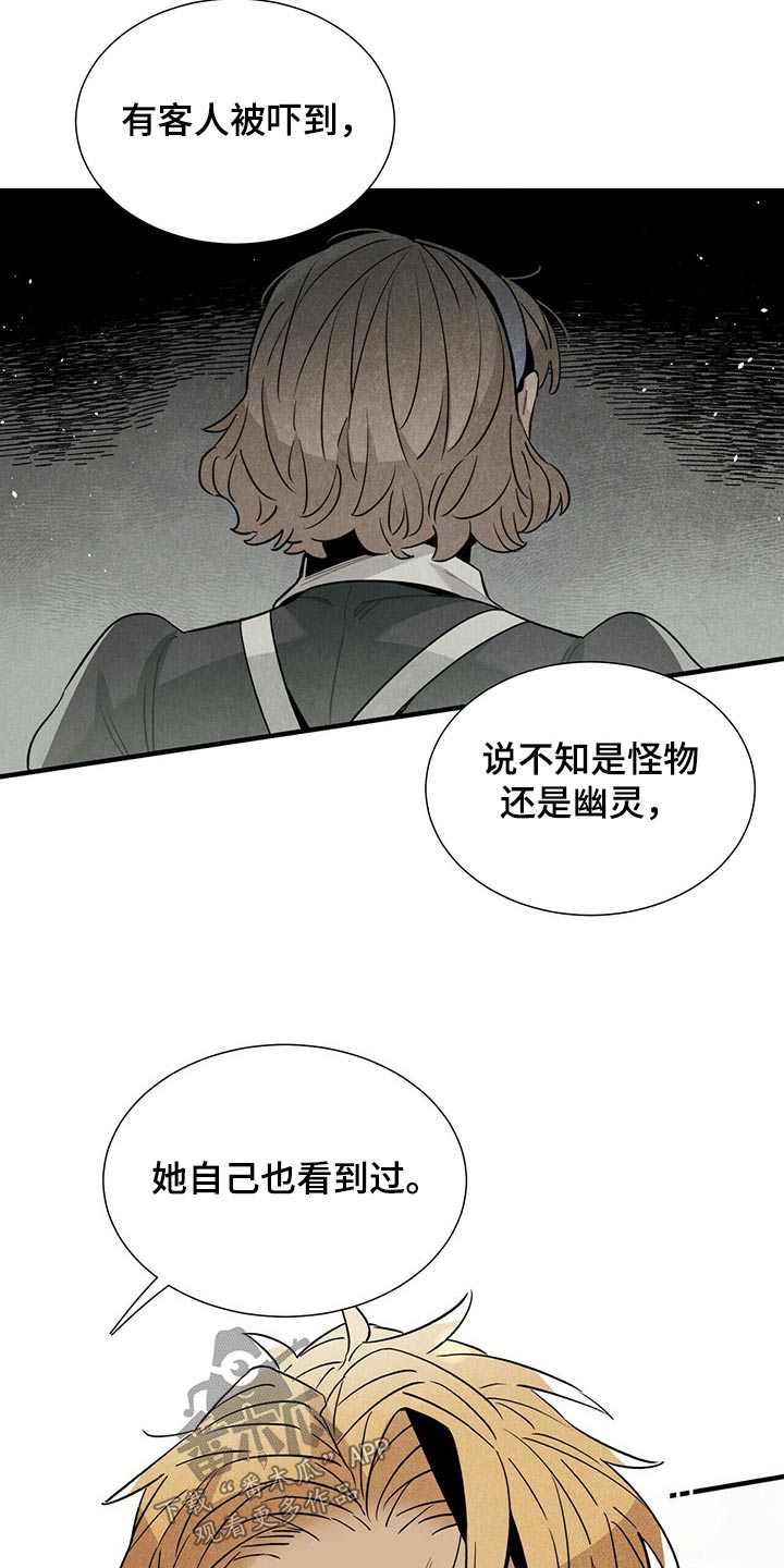 帕鲁比简历漫画,第61章：幽灵2图