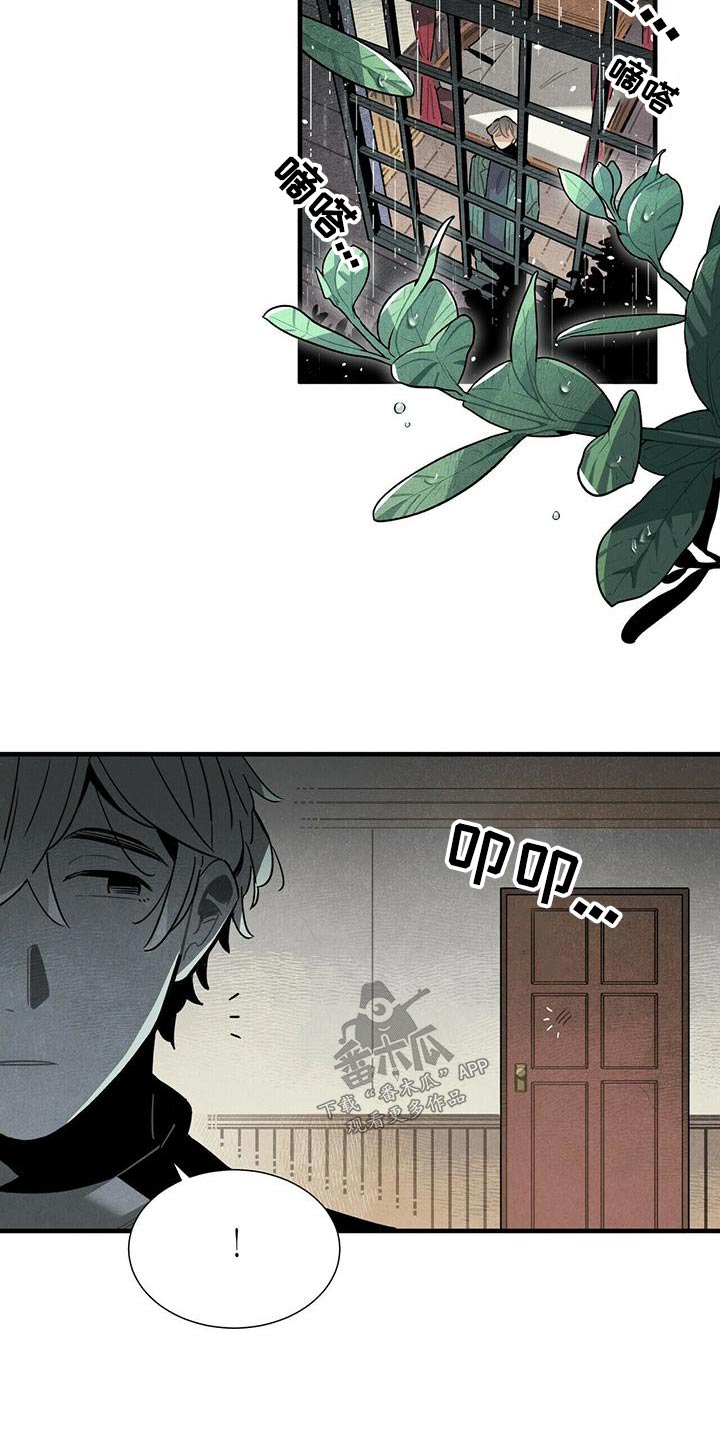 帕鲁别墅设计漫画,第74章：电话2图