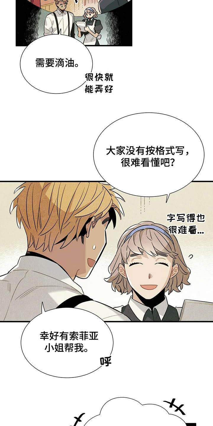 帕鲁疾风隼在哪漫画,第22章：早该放下4图