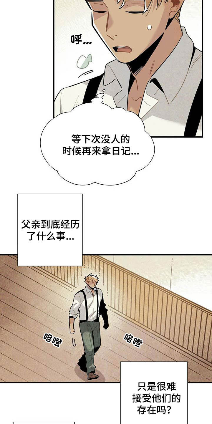 帕鲁奇亚起源形态漫画,第25章：日记2图