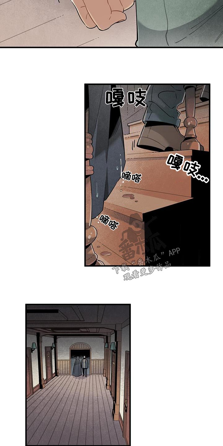 帕鲁农场漫画,第91章：变故3图