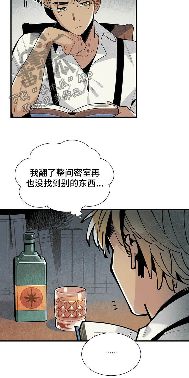 帕鲁农场漫画,第32章：幻想2图