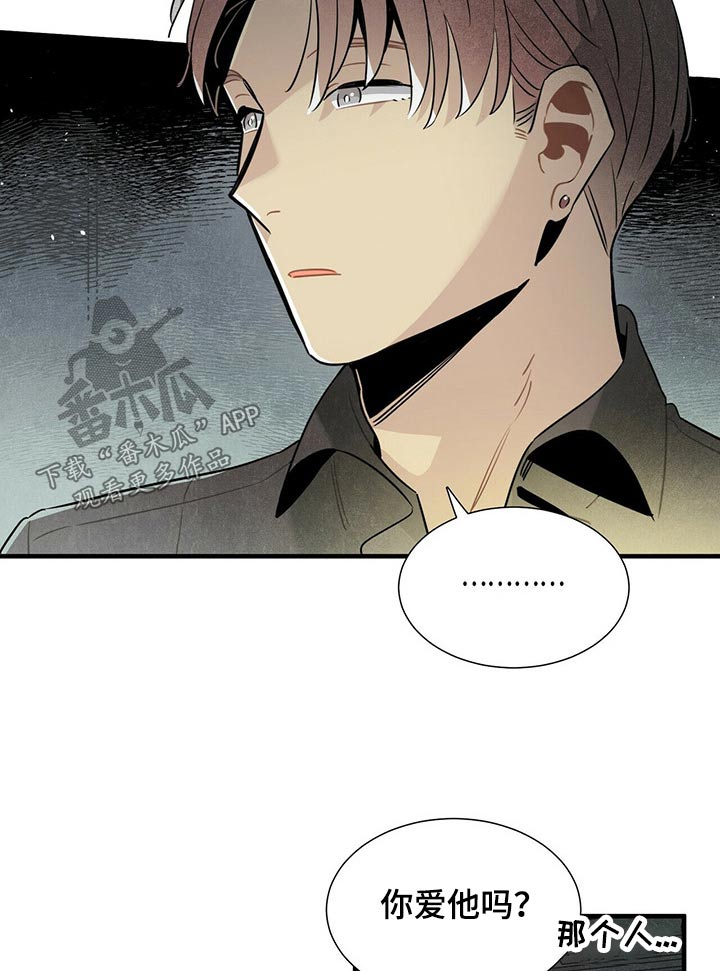 帕鲁斯旅馆漫画,第64章：不好说2图