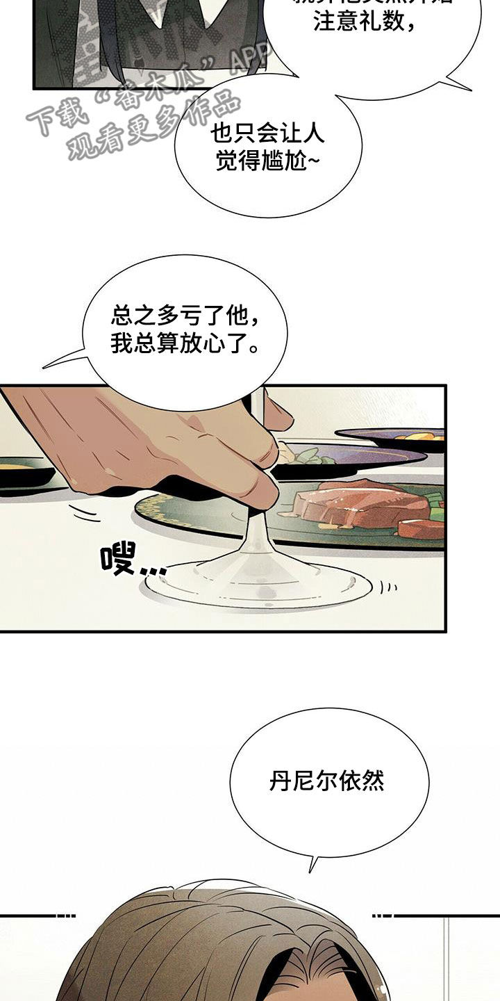 帕鲁疾风隼在哪漫画,第40章：令人尴尬2图