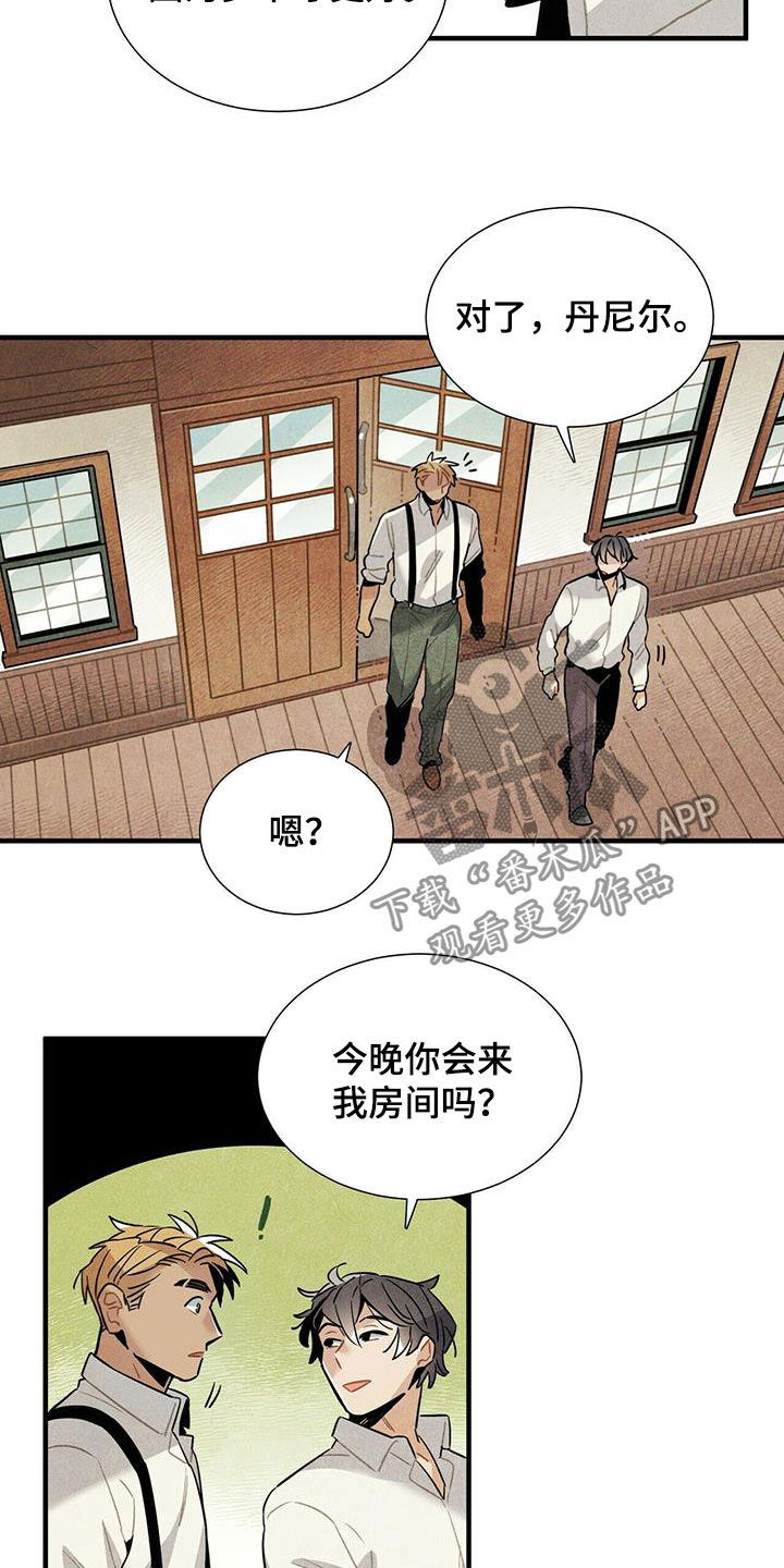 帕鲁斯旅馆漫画,第19章：跟我来1图