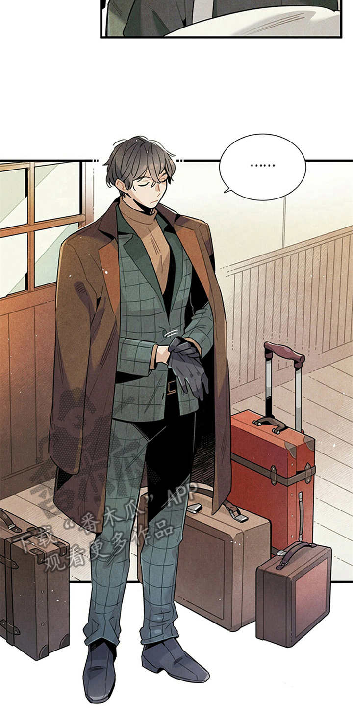 帕鲁斯旅馆漫画,第7章：第一位客人2图