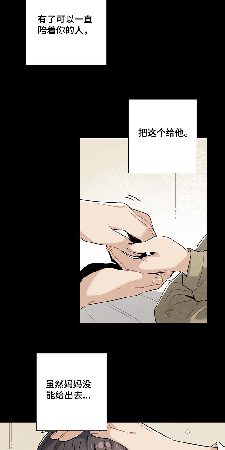 帕鲁贝茨女排漫画,第115章：【番外】寻找5图