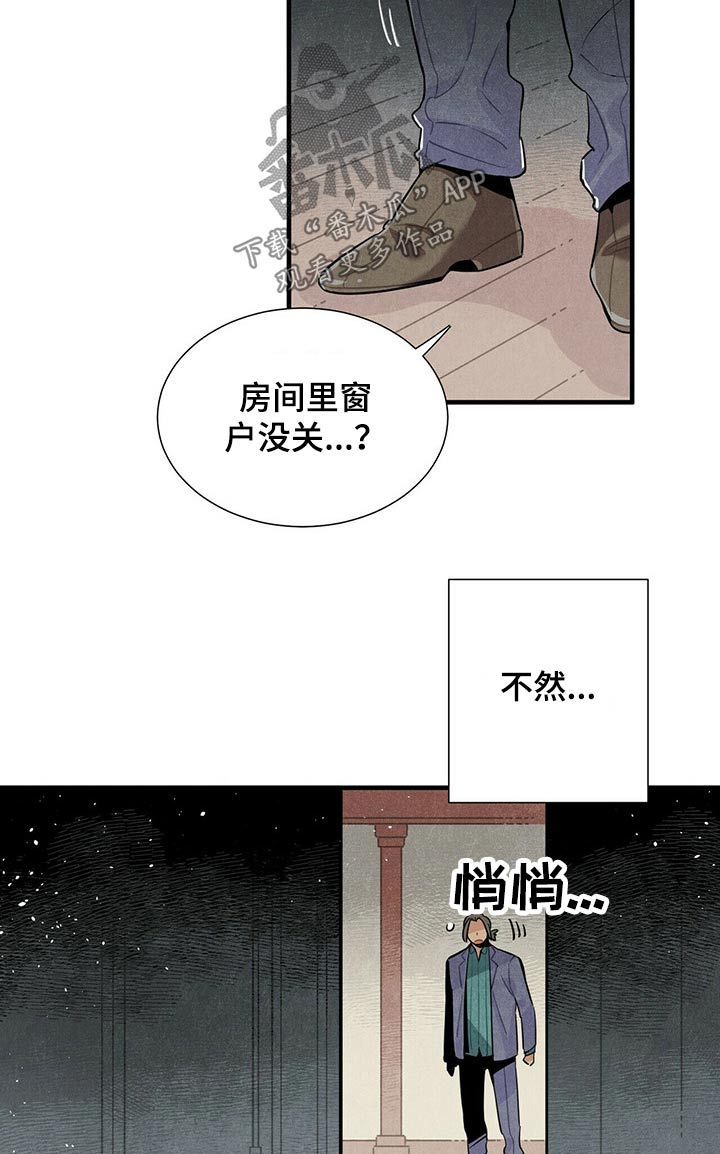 帕鲁斯旅馆漫画,第56章：通道4图